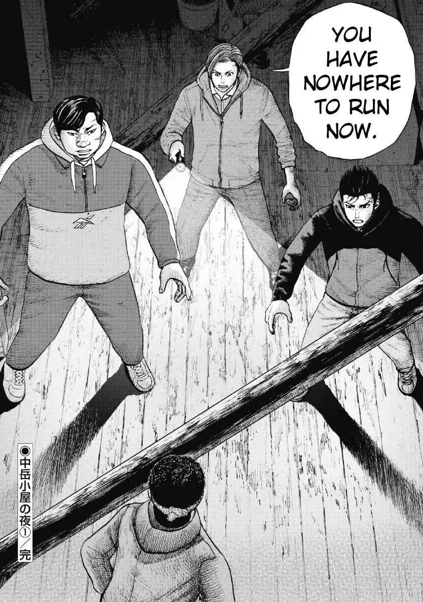 Monkey Peak [ALL CHAPTERS] Chapter 17 20